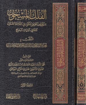 520828 Ismaeel Books