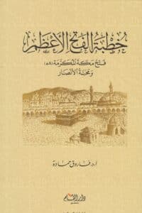 521527 Ismaeel Books