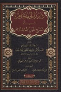 522153 Ismaeel Books