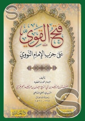 523252 Ismaeel Books