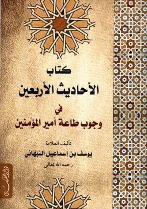 524393 Ismaeel Books