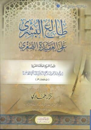 524404 Ismaeel Books