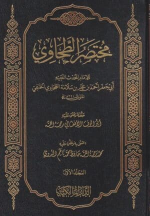 524408 Ismaeel Books