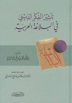 524412 Ismaeel Books