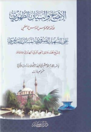 524415 Ismaeel Books