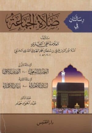 525029 Ismaeel Books
