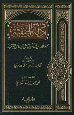 525689 Ismaeel Books