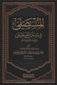 525697 Ismaeel Books