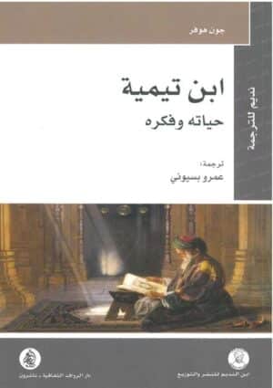 525707 Ismaeel Books