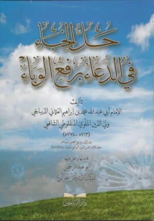 528506 1 Ismaeel Books