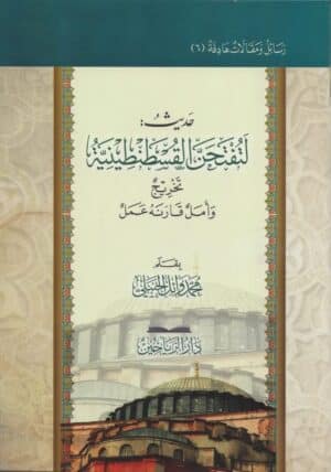 528507 Ismaeel Books