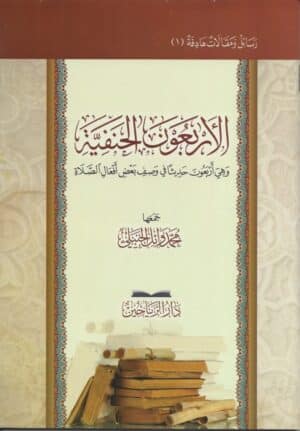 528508 Ismaeel Books