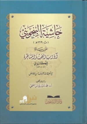 528511 Ismaeel Books