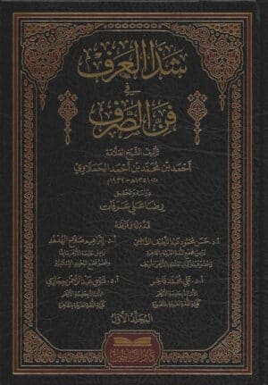528513 Ismaeel Books