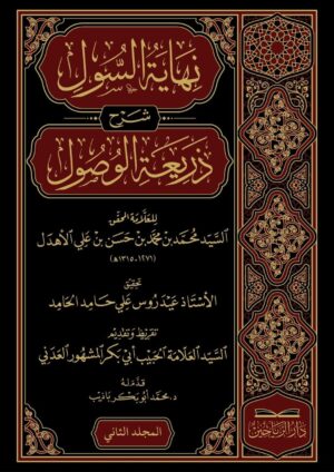 528547 Ismaeel Books