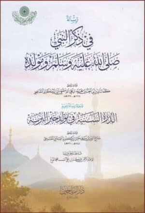 528549 Ismaeel Books