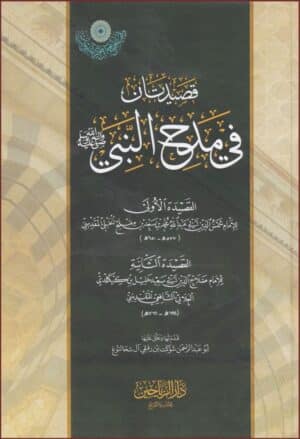 528550 Ismaeel Books