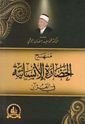 529901 Ismaeel Books