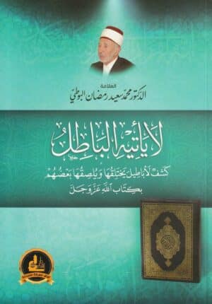 529903 Ismaeel Books