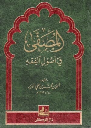 529906 Ismaeel Books