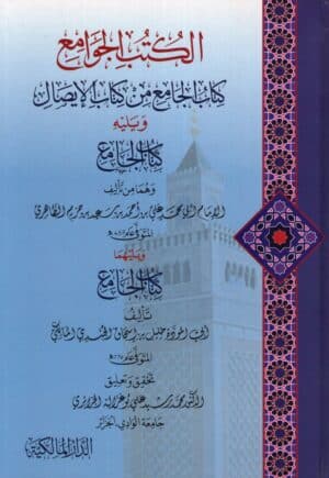 532554 Ismaeel Books