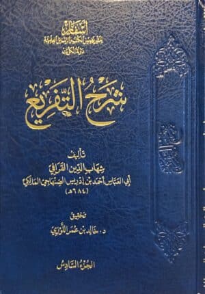 539651 Ismaeel Books