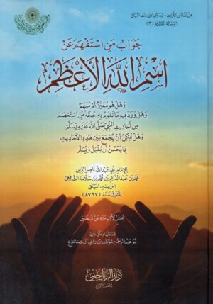 IMG 20220907 091241 201 Ismaeel Books