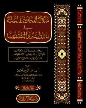 543688 1 Ismaeel Books