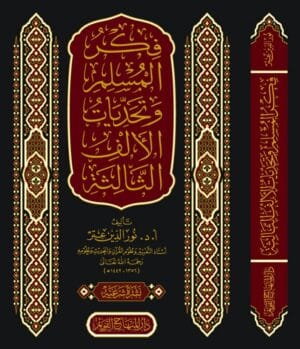 543689 Ismaeel Books