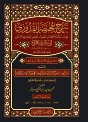 546934 Ismaeel Books