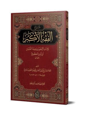 566508 Ismaeel Books