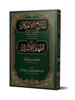 566512 Ismaeel Books