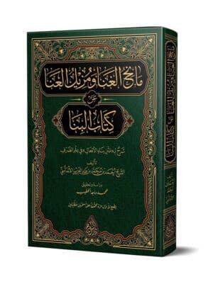 566513 Ismaeel Books