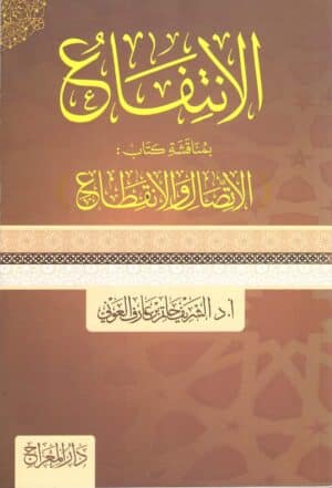 523051 Ismaeel Books