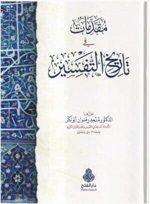 562334 Ismaeel Books
