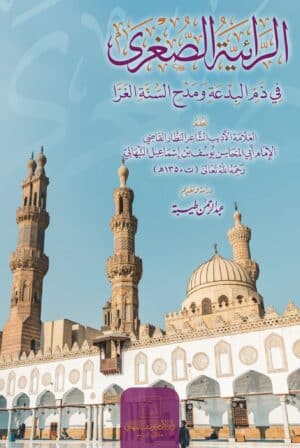 564854 Ismaeel Books