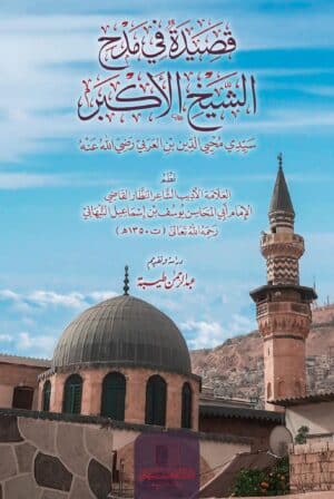 564860 Ismaeel Books