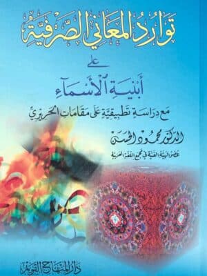568255 Ismaeel Books