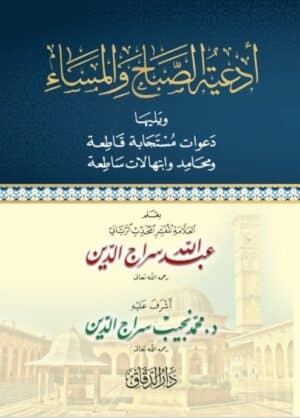 568634 Ismaeel Books