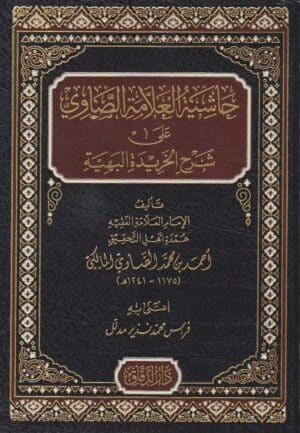 568635 Ismaeel Books
