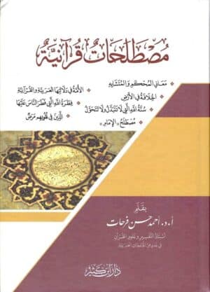 568637 Ismaeel Books
