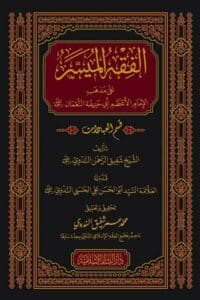 570758 Ismaeel Books