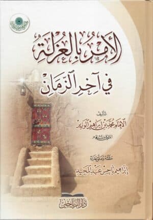 570789 Ismaeel Books