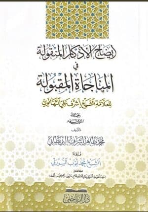 570799 Ismaeel Books