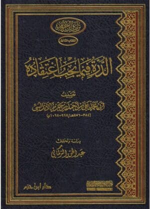 570886 Ismaeel Books