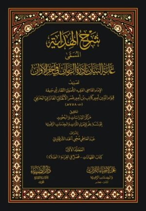 571351 Ismaeel Books