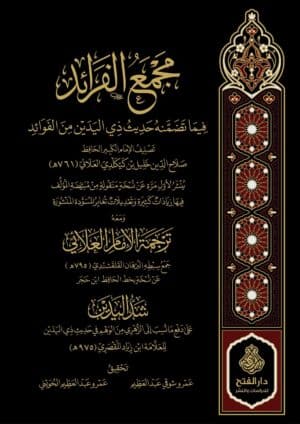 573061 Ismaeel Books