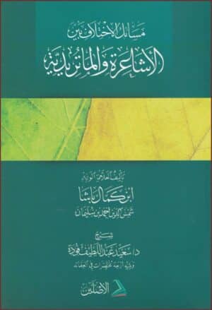 579786 Ismaeel Books