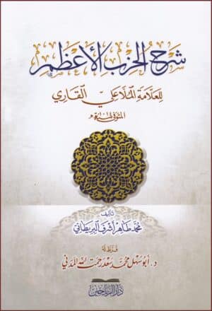 579787 Ismaeel Books