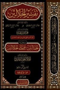 590553 Ismaeel Books